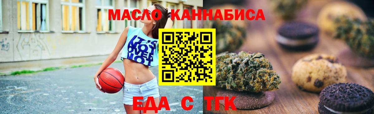 Canna-Cookies конопля  Вход с VPN  Юрга 