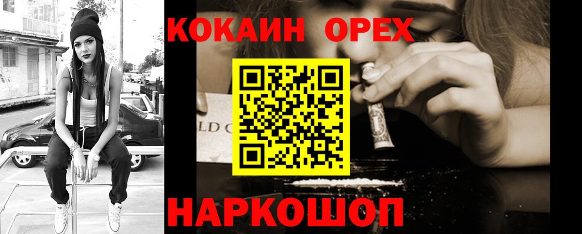Юрга  КОКАИН Эквадор  Вход с VPN  КОКАИН Fish Scale 