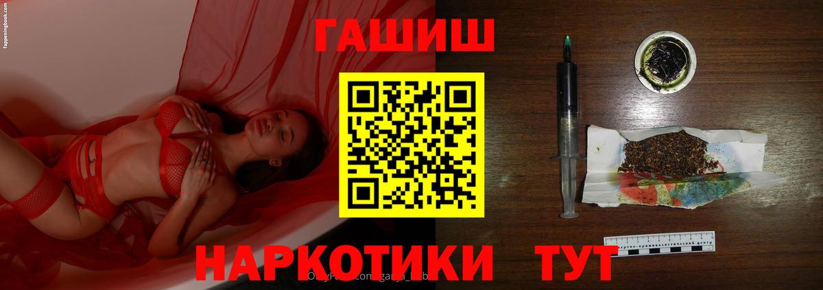 Гашиш VHQ  Гашиш  Вход с VPN  Юрга  ГАШ Cannabis 