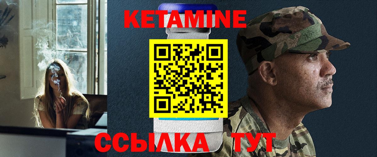КЕТАМИН VHQ  Вход с VPN  Юрга 