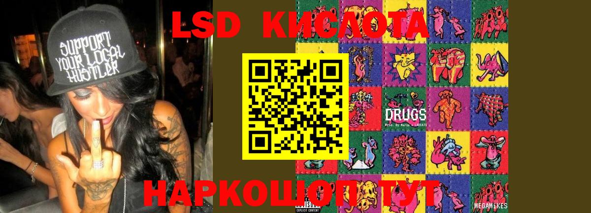 ЛСД экстази кислота  Вход с VPN  LSD-25 экстази кислота  ЛСД экстази  Юрга 