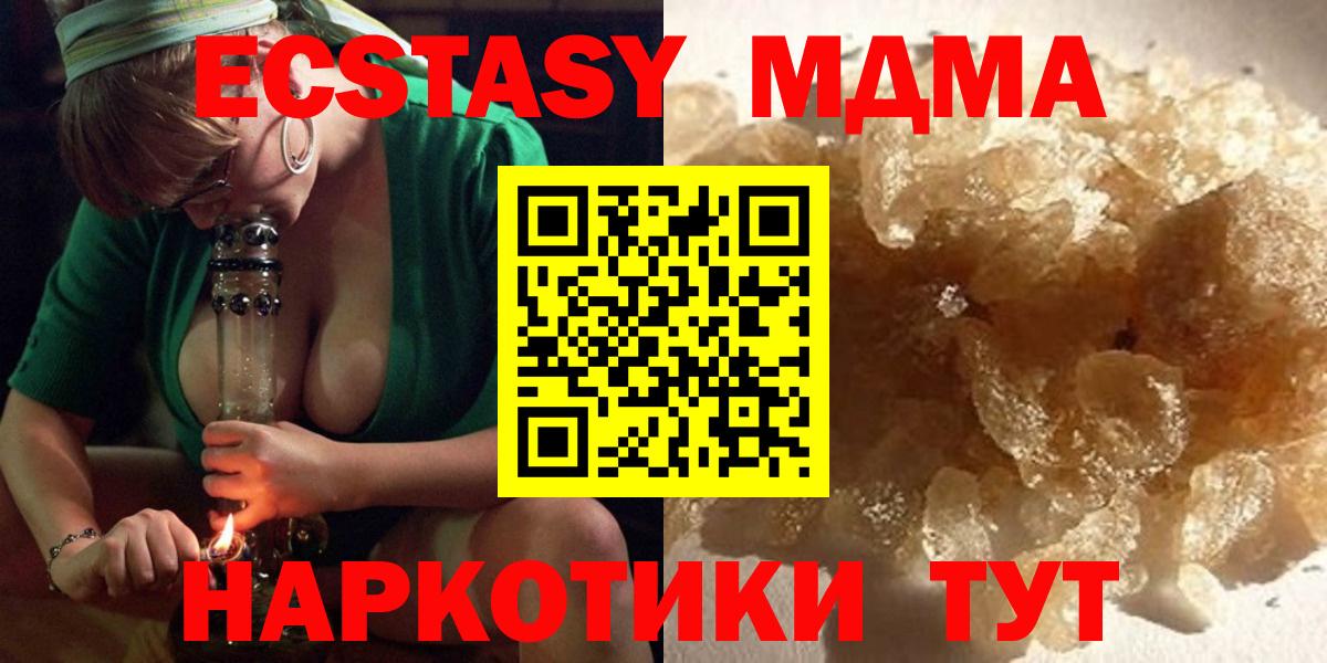 Юрга  МДМА молли  МДМА молли  Вход с VPN 