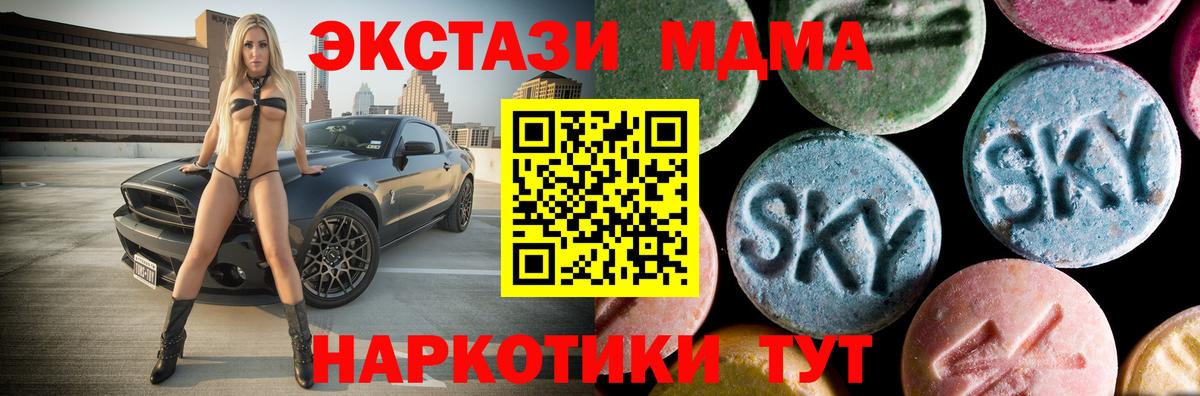 МДМА молли Юрга