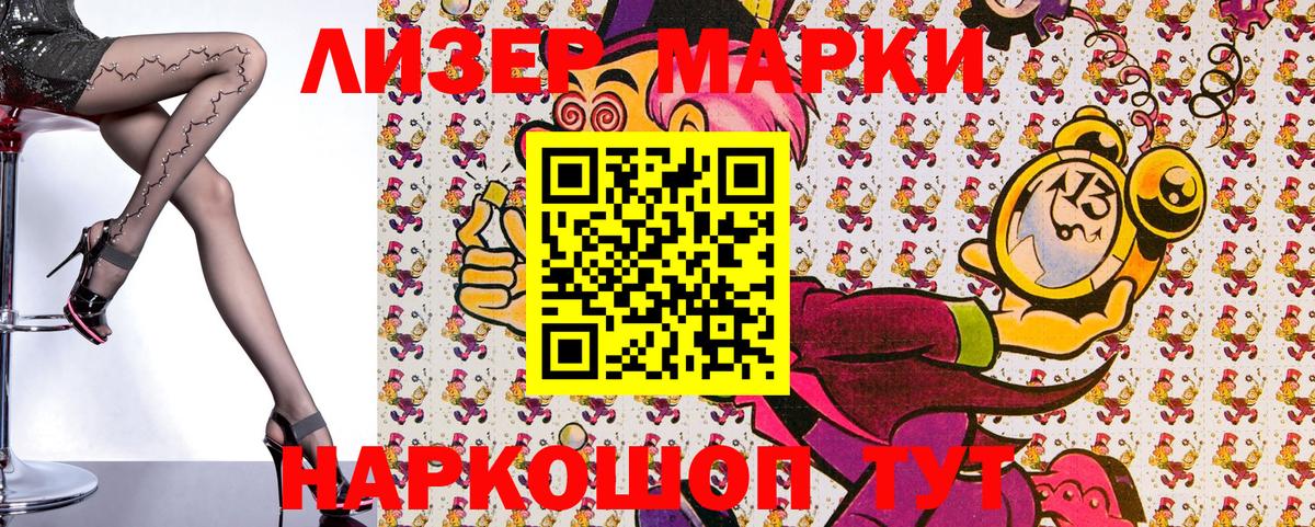 Марки 25I-NBOMe 1,5мг Юрга