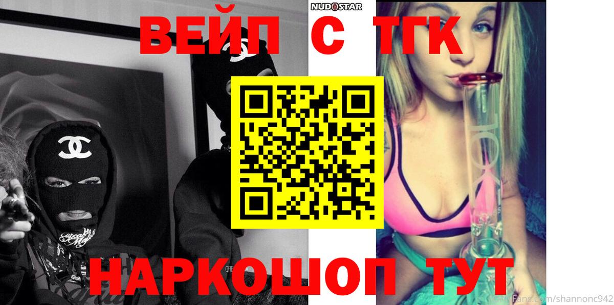 ТГК гашишное масло  Вход с VPN  ТГК THC oil  Юрга 