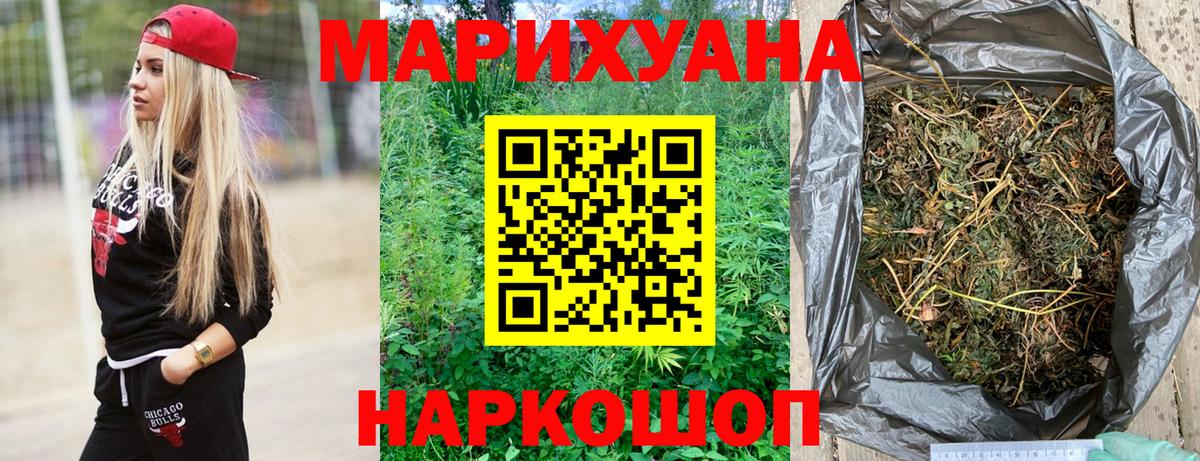 Бошки Шишки сатива  Каннабис Amnesia  Вход с VPN  МАРИХУАНА THC 21%  Юрга 